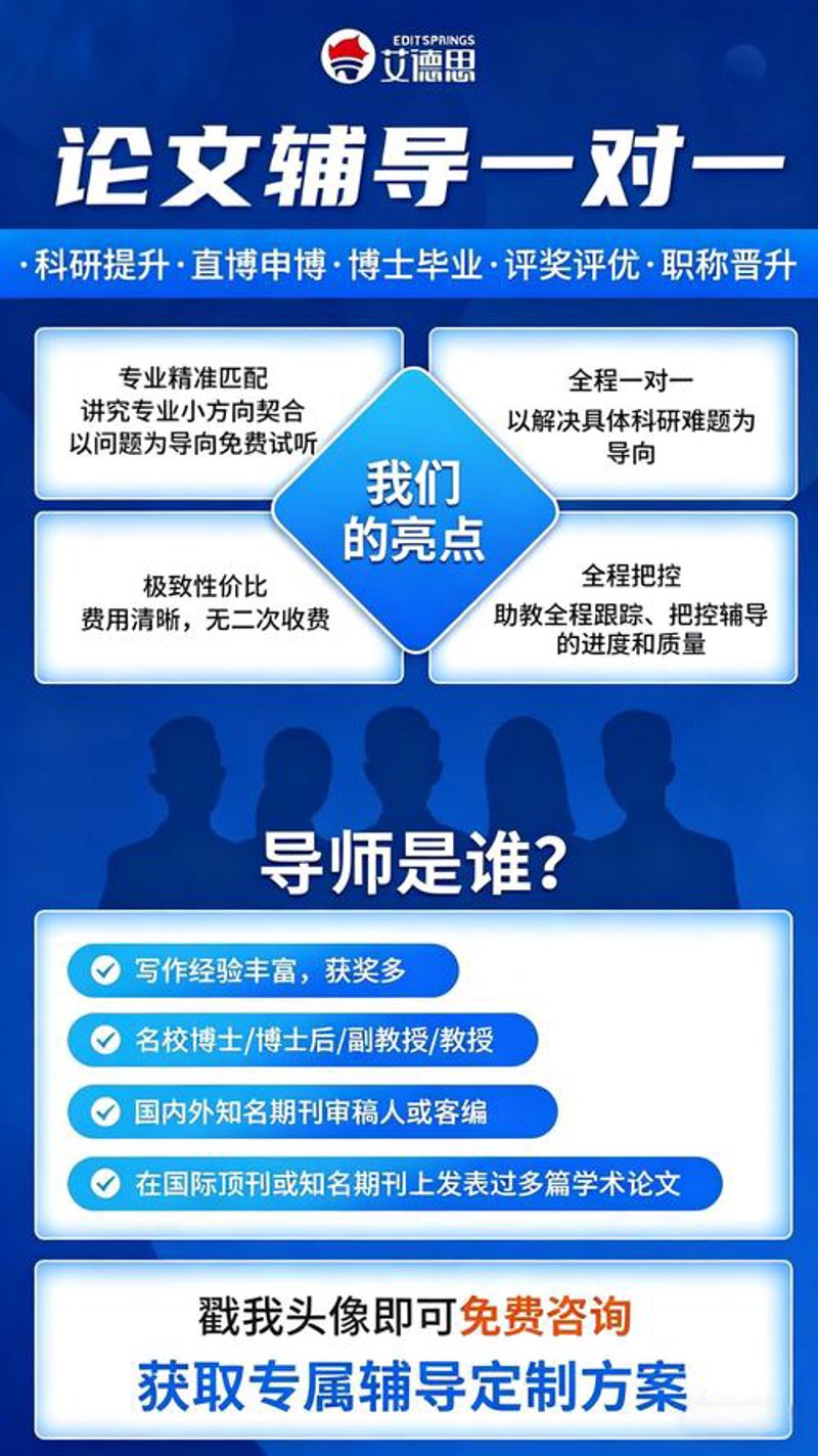 在线学术咨询在当下科研环境中扮演的角色