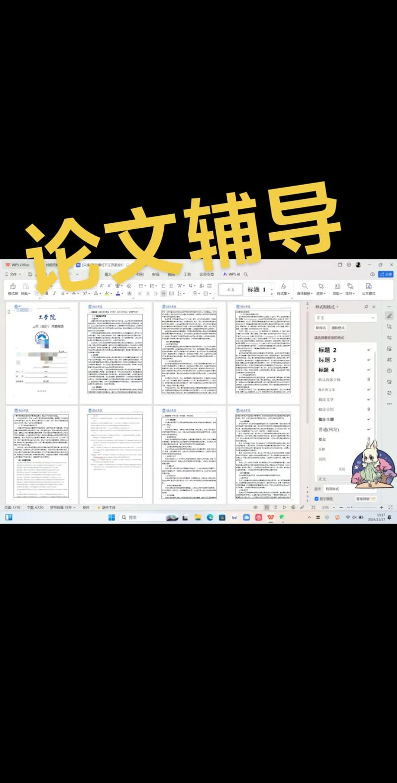 知识咨询